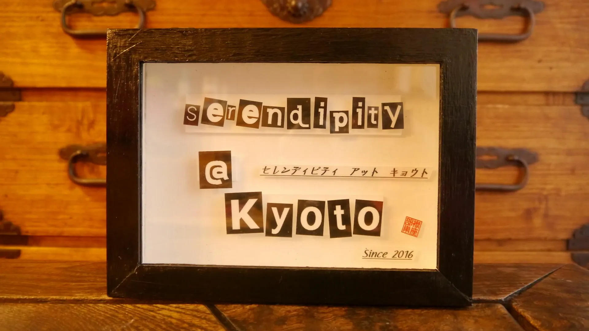 Holiday home Serendipity At Kyoto