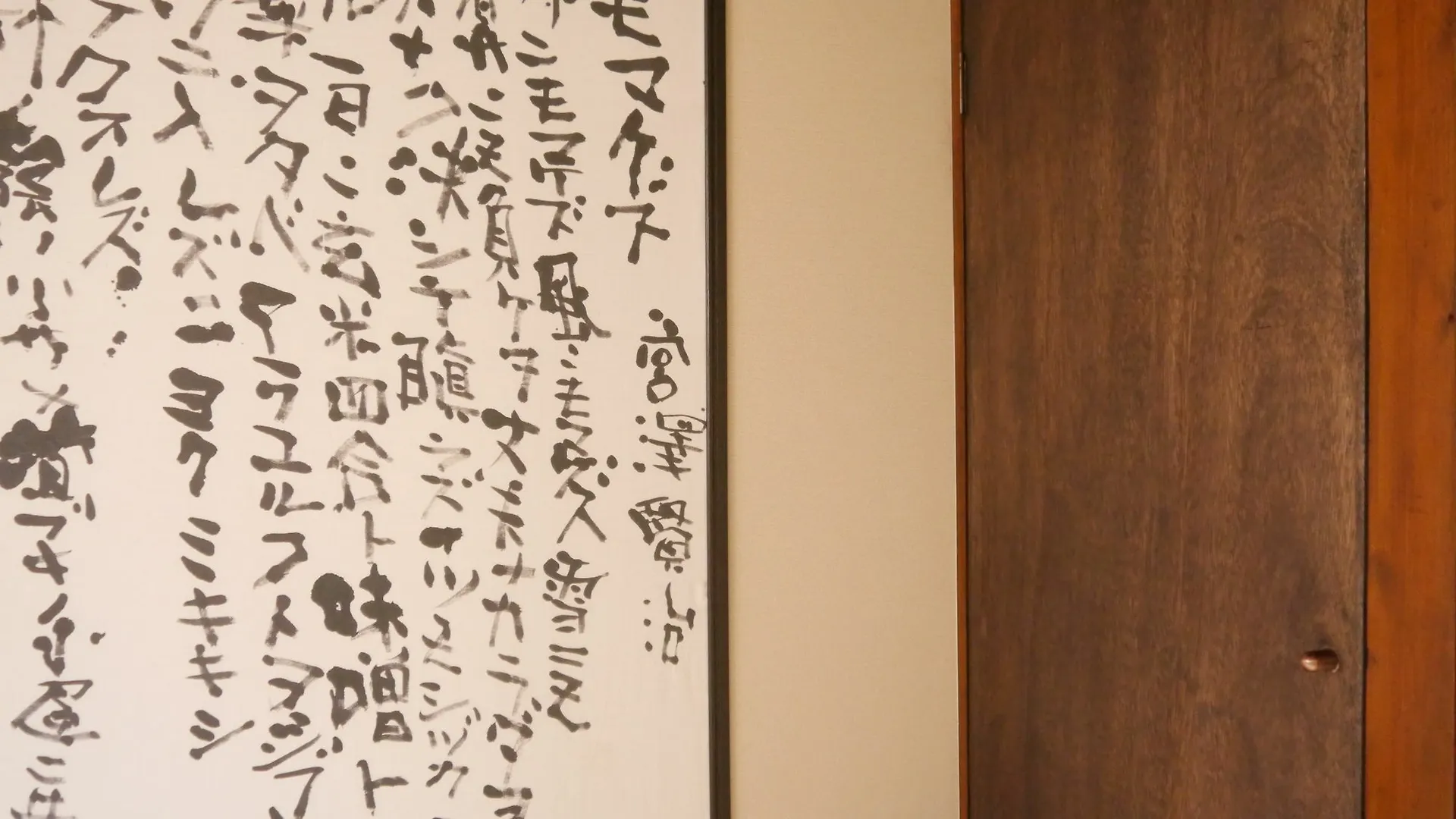 Serendipity At Kyoto